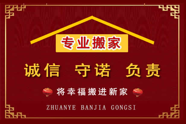 聊城搬家电话