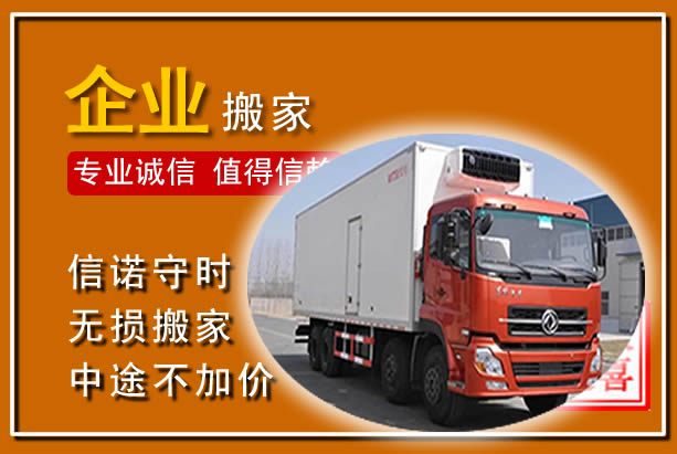 聊城工厂单位搬迁